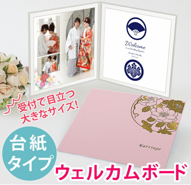 最先端 ウェディング 結婚 台紙タイプウェルカムボード 結婚式用 中枠白色 日本製 最終値下げ Bayounyc Com 最先端 ウェディング 結婚 台紙タイプウェルカムボード 結婚式用 中枠白色 日本製 最終値下げ Bayounyc Com