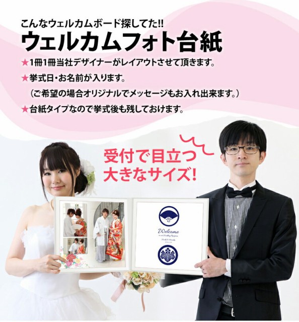 最先端 ウェディング 結婚 台紙タイプウェルカムボード 結婚式用 中枠白色 日本製 最終値下げ Bayounyc Com 最先端 ウェディング 結婚 台紙タイプウェルカムボード 結婚式用 中枠白色 日本製 最終値下げ Bayounyc Com