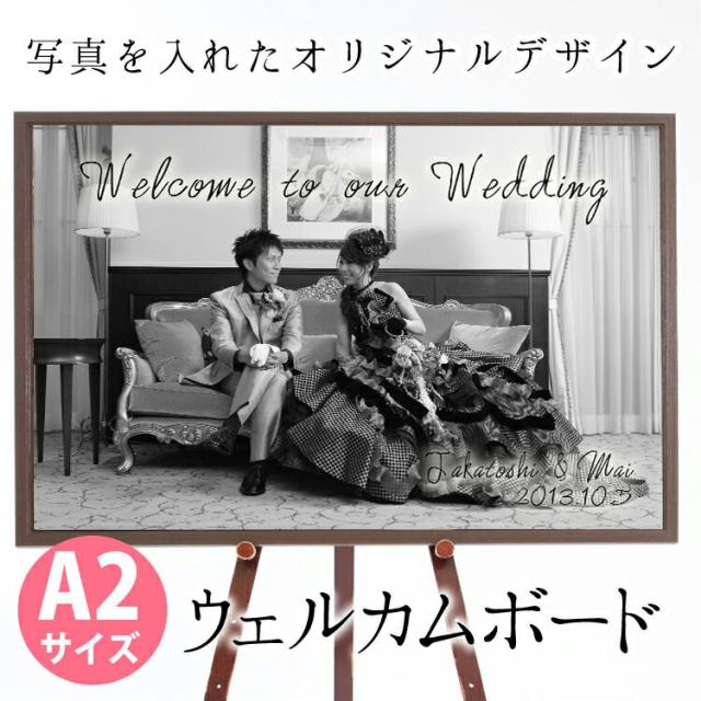 再値下げ ａ2サイズウェルカムボード フレームタイプ 結婚式 写真 白黒 横 写真1枚 ウエルカ 予約販売品 Www Centrodeladultomayor Com Uy