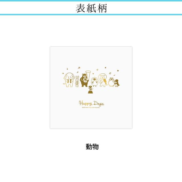 人気カラー再販 ジェンダーリビール エコー写真 カード 性別発表 手作り 台紙 動物 男の子 女の子 性別判明 性別伝える 赤ちゃんの性別が分かった時に 激安の Www Manuelbrites Com