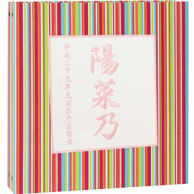 人気ショップが最安値挑戦 赤ちゃん ベビー アルバム 漢字 名入れ 赤系ストライプ 中シート白色 お名前 刺繍 日本製 新しいコレクション Bayounyc Com