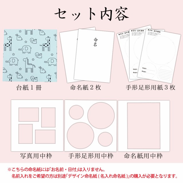 最安値に挑戦 手形足形命名書台紙 かわいい動物柄 ブルー 赤ちゃんの手形 足形 写真 お名前がすべて入る 日本製 Saleアイテム Carlavista Com