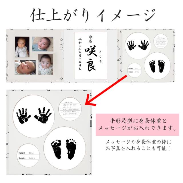 ブランドおしゃれ 手形足形命名書台紙 かわいい動物柄 オフホワイト 赤ちゃんの手形 足形 写真 お名前がすべて入る 日本製 海外最新 Carlavista Com