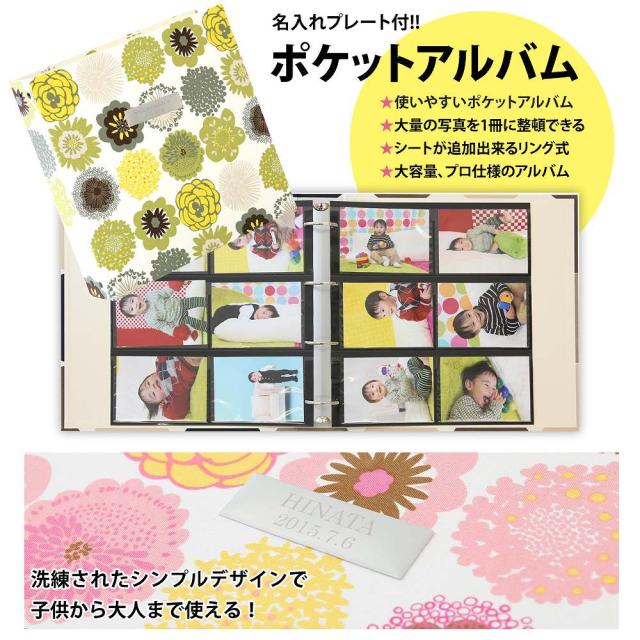 コンビニ受取対応商品 名入れアルバム 花柄 表紙プレート 黒色シート お名前 日付が刻印されたプレート付き 日本製 全国宅配無料 Farmerscentre Com Ng