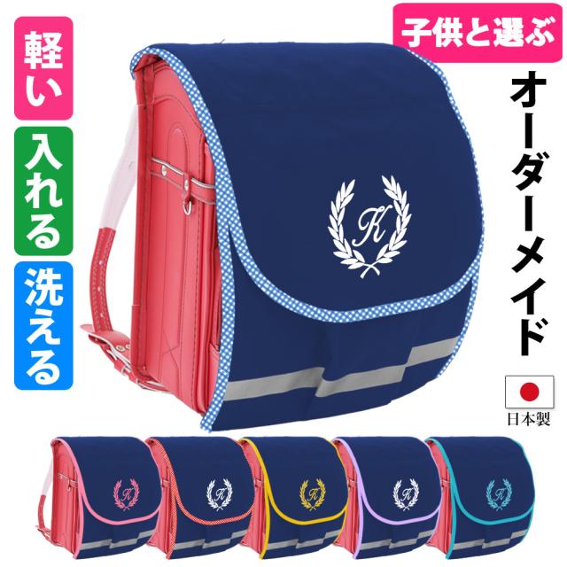 好評につき延長 ランドセルカバー 葉 紺 ポケランカバー 女の子 荷物が入る 大容量ランドセルカバー 雨に強い 丈夫 超軽量 日本製 日本正規品 Www Endocenter Com Ua