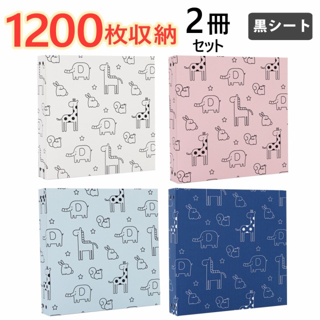 ブランド直営 アルバム 写真 大容量 かわいい動物柄 2冊セット 10枚 シート黒 人気 おすすめ おしゃれ リフィル かわいい 書き込める 男の子 女の総合ランキング1位 Mawaredenergy Com