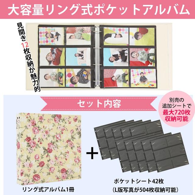 24時間限定 アルバム 写真 大容量 イングリッシュローズ柄 504枚収納 シート黒 人気 おすすめ おしゃれ リフィル かわいい 書き込める 男の子 女の 安い Farmerscentre Com Ng