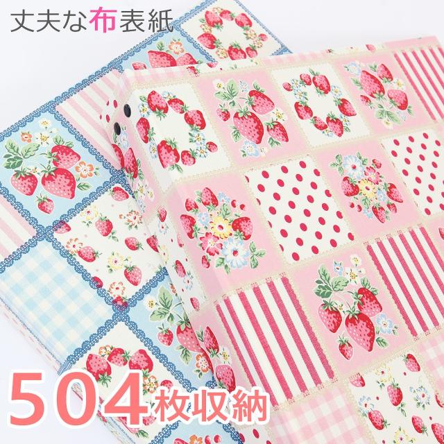 海外正規品】 アルバム 写真 大容量【いちご柄 504枚収納 シート白 