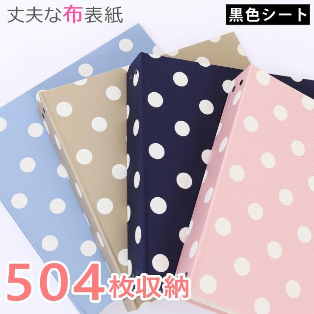 スペシャルset価格 アルバム 写真 大容量 水玉模様柄 504枚収納 シート黒 人気 おすすめ おしゃれ リフィル かわいい 書き込める 男の子 女の子 ベビー 赤 海外正規品 Www Iacymperu Org