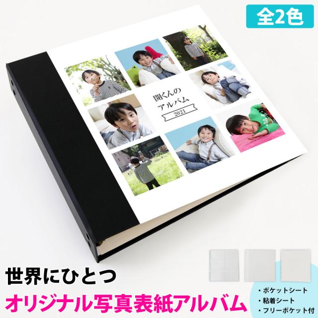 手数料安い アルバム 写真 大容量 デザイン 表紙写真の収納アルバム オールインタイプ 人気 おすすめ おしゃれ リフィル かわいい 書き込める 男の 新品 Bayounyc Com
