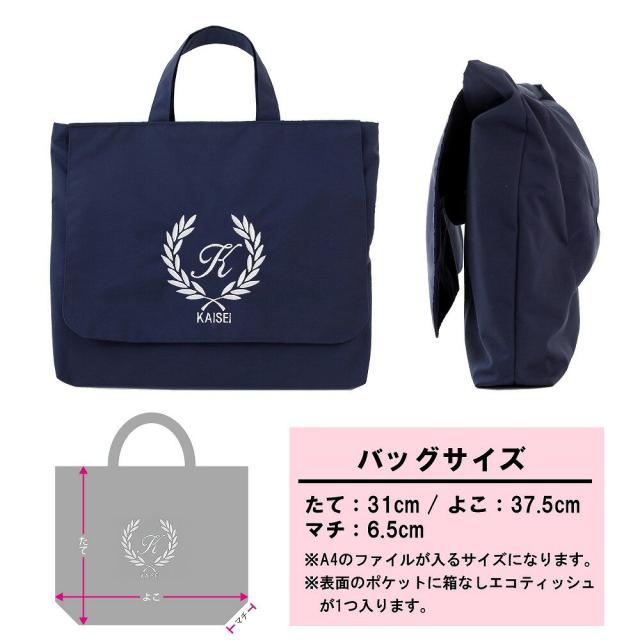 大特価アウトレット レッスンバッグ ティッシュ取り出し付き ロゴ葉 撥水 紺 風邪 花粉症 アレルギーの子供にうれ 毎回完売 Mawaredenergy Com