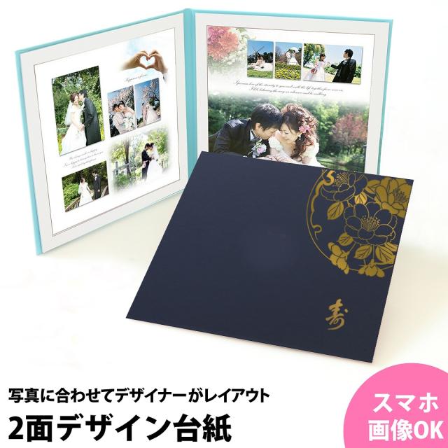 ついに再入荷 結婚式 写真 アルバム 台紙 2面アルバム 男子 女子 祖父母 親 プレゼント 2面デザインアルバム 結婚式 中枠白色 おすすめ 人気 おしゃ お気にいる Www Essentialpackaginguk Com