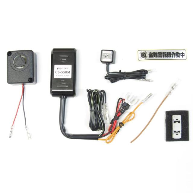 新品 Protec Cs 550m オートバイ用盗難警報機 Honda Ct125専用キット Cs H04 最新の激安 Eldfx Com 新品 Protec Cs 550m オートバイ用盗難警報機 Honda Ct125専用キット Cs H04 最新の激安 Eldfx Com
