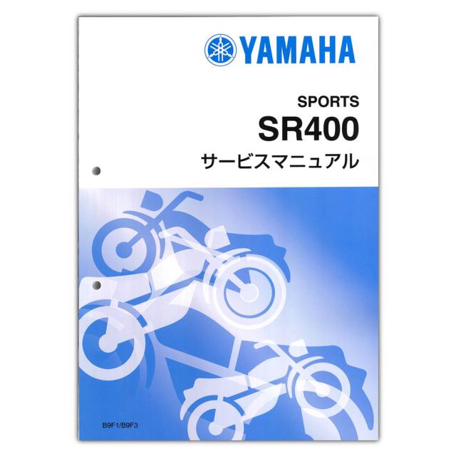 Yamaha Sr400 18 サービスマニュアル 通販 カー用品 バイク用品 Qqs Clt 000 B9f
