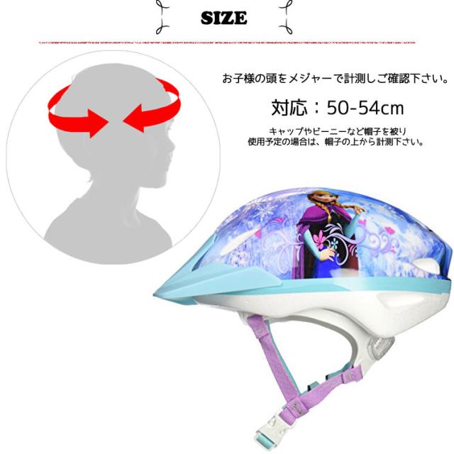 大人気 ベル 子供用ヘルメット プロテクター ディズニー アナと雪の女王 人気no 1 本体 Arnabmobility Com