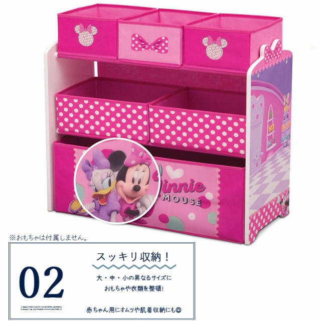 ミニーグッ デルタ オーガナイザー 子供部屋収納 Minnie Deltaの通販はau Pay マーケット Paranino 商品ロットナンバー ディズニー ミニーマウス マルチ おもちゃ箱 ミニーちゃん 子供 収納ボックス ディズニー