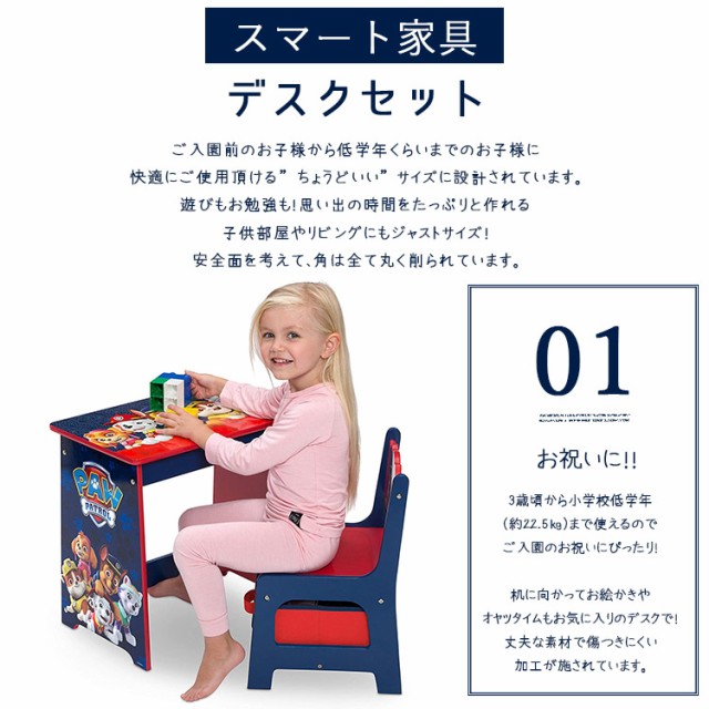 Saleセール デルタ パウパトロール デスクセット 子供家具 学習机 椅子セット キャラクター 3歳から コンパクト パウ パトロール Delta 21福袋 Amdissmedia Net