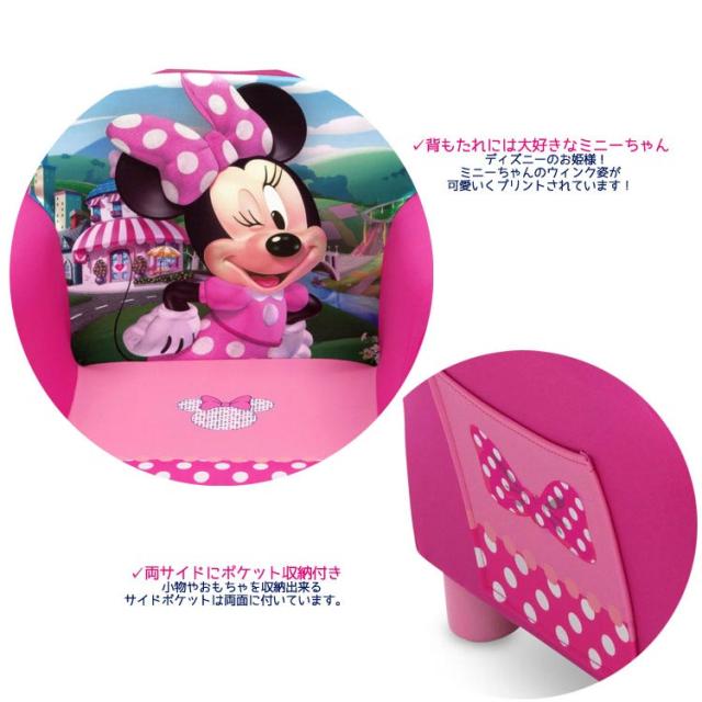 新発 デルタ ディズニー ミニーマウス アップホルスタード ソファ 女の子 3 6歳 最安値に挑戦 Olsonesq Com
