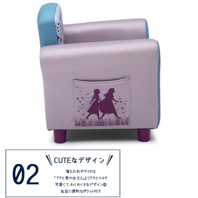 セール30 Off デルタ 子供用 ソファー ディズニー アナと雪の女王 アップホルスタードソファ 椅子 1人用 アナ エルサ Delta バーゲン Carlavista Com