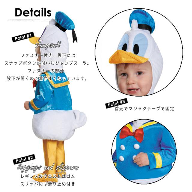 ディズニー ドナルドダック コスチューム ベビー 赤ちゃん 70 80cm Disguise の通販はau Pay マーケット Paranino 商品ロットナンバー