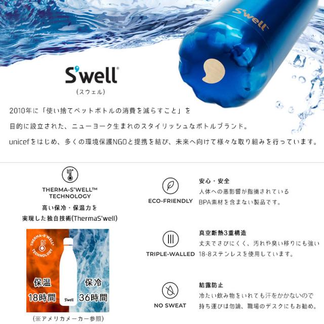 ふるさと納税 スウェル ボトル 17oz 500ml S Well Swell ボトル ディズニー アナと雪の女王2 直飲み 水筒 ステンレス Swell キッチン用品 ギフト プレ 珍しい Healthwises Com