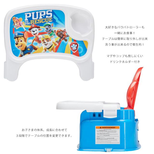 魅力的な パウ パトロールテーブルチェア トレイ付 パウパト ベビーチェア ローチェア ブースターシート ファーストイヤーズ 人気再入荷 Carlavista Com