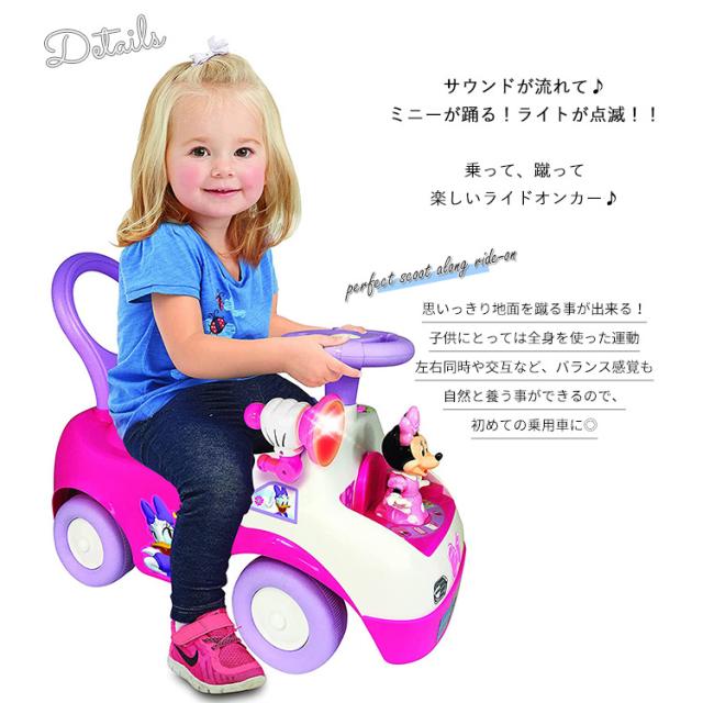送料無料 乗用玩具 ディズニー ミニーマウス ダンシング アクティビティライドオン 車 サウンド ライト 足けり 乗用玩具 乗り物 おもちゃ 期間限定セール