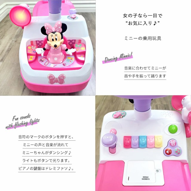 最終値下げ 乗用玩具 ディズニー ミニーマウス ダンシング アクティビティライドオン 車 サウンド ライト 足けり 乗用玩具 乗り物 おもちゃ 期間限定セール