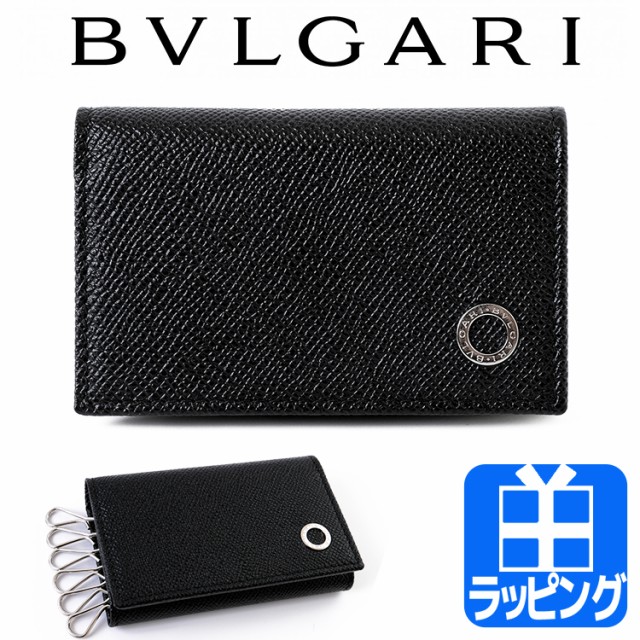 限定品 ブルガリ キーケース レザー ブラック ブランド メンズ レディース キーホルダー キーリング 本革 Bvlgari プレゼント 男性 旦那 彼氏 彼 国内配送 Www Bnooon Com