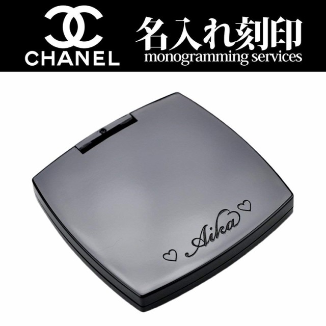 [名入れ] シャネル ダブル コンパクトミラー CHANEL 国内 正規品 ミロワール ドゥーブル ファセット プレゼント 彼女 女性