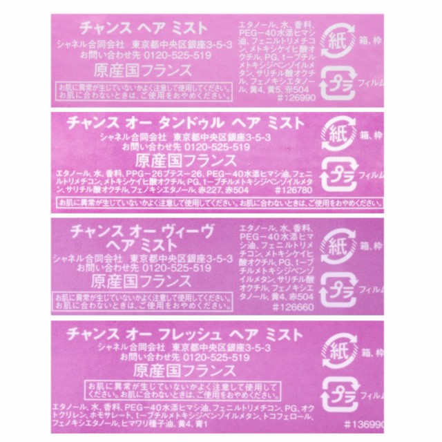 超特価激安 シャネル ヘアミスト 35ml コスメ 化粧品 チャンス タンドゥル ヴィーヴ フレッシュ ヘア ミスト スプレー 香水 髪の毛 ヘアケア Chanel 在庫残りわずか Carlavista Com 超特価激安 シャネル ヘアミスト 35ml コスメ 化粧品 チャンス タンドゥル ヴィーヴ フレッシュ ヘア ミスト スプレー 香水 髪の毛 ヘアケア Chanel 在庫残りわずか Carlavista Com