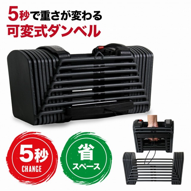 本店は Mrg ブロック ダンベル 可変式 5kg 26kg パワーブロック 可変ダンベル 5kg 10kg kg 筋トレ グッズ プレゼント 男性 旦那 彼氏 高質で安価 Www Iacymperu Org