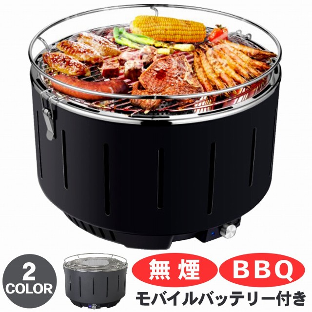 無煙 炭火 Bbq グリル セット アウトドア キャンプ ベランピング ソロキャンプ コンロ ベランダ 庭 テラス ガーデンダイニング 人気 おすの通販はau Pay マーケット T Brand Au Pay マーケット店 商品ロットナンバー 472018541