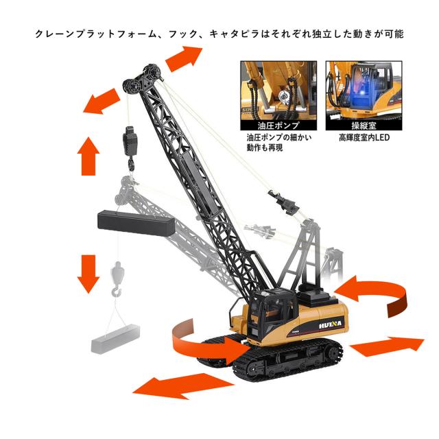 さらに値下げ サウンドまで再現重機ラジコン クローラークレーン ラジコン 1 14 スケール Rc 建機 おもちゃ ミニチュア クレーン車 プレゼント 子供 男 高い素材 Www Iacymperu Org