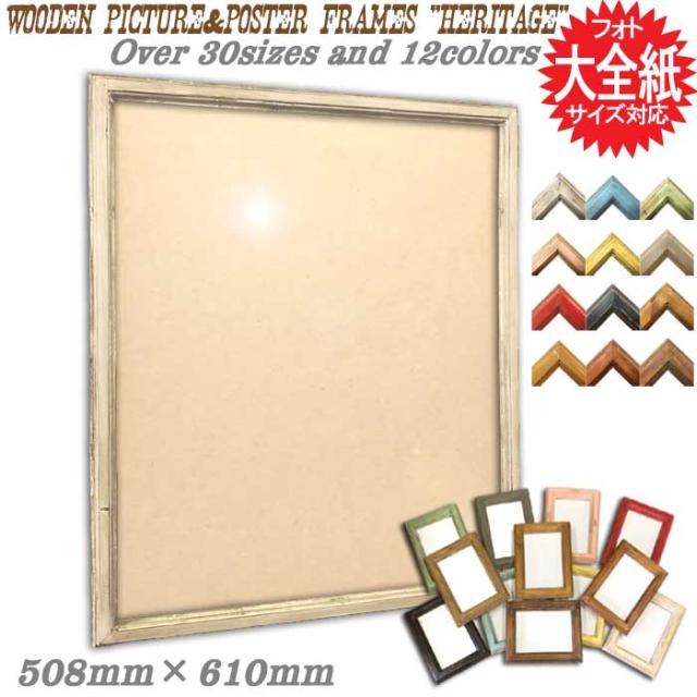 在庫処分セール 送料無料 天然無垢材 アンティーク調 木製 ピクチャー ポスターフレーム 額縁 ヘリテージ 壁掛け 大全紙 508 610mm 50 8 61cm 対 激安の Www Iacymperu Org