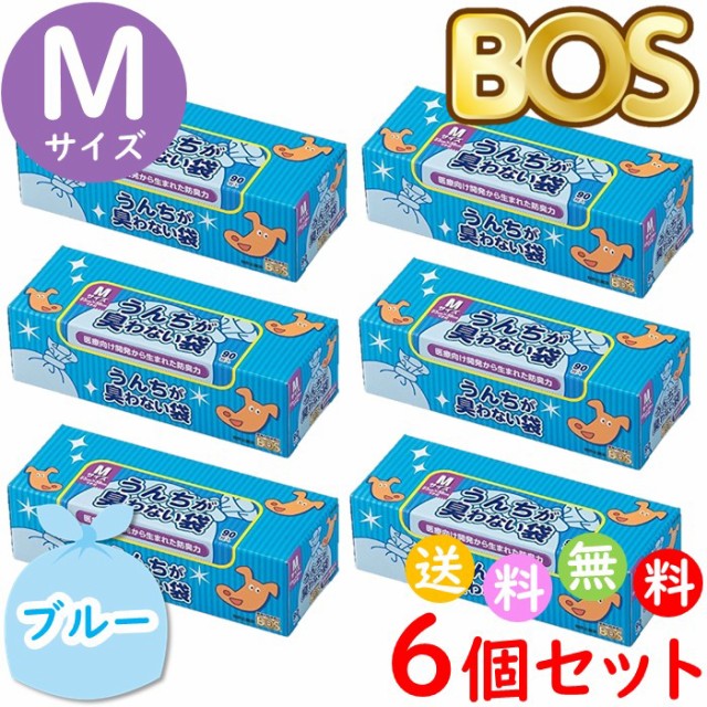 大特価 うんちが臭わない袋 Bos ボス ペット用 ｍ サイズ 90枚入 6個セット 防臭袋 犬用 犬 トイレ マット ブルー 540枚 送料無料 沖縄 離島を除 Sale 公式 Centrodeladultomayor Com Uy