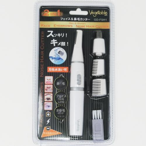 ネコポス送料込 代引き不可 ベジタブル Gd Fsh1 鼻毛カッター フェイスシェーバー 2in1 鼻毛 ムダ毛 眉毛処理 女