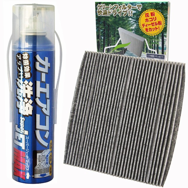 今だけもれなくプレゼント スズキ ｍｒワゴン La Mf21s 平成13年12月 平成16年4月 ガソリン車用 日本製 エアコン洗浄剤 活性炭入の通販はwowma ワウマ Net Stage 商品ロットナンバー