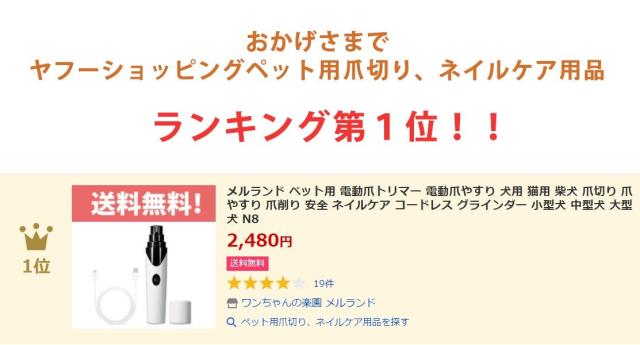 メルランド ペット用 電動爪トリマー 電動爪やすり 犬用 猫用 柴犬 爪切り 爪やすり 爪削り 安全 ネイルケア コードレス グラインダー N8の通販はau Pay マーケット メルランド 商品ロットナンバー