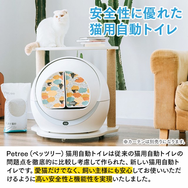 おしゃれ】 Petree3.0 全自動猫トイレ 自動猫用トイレ 自動トイレ