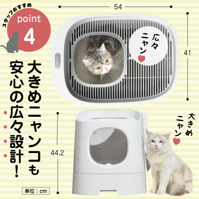 猫 大型 大きい 猫トイレ本体 猫砂 飛び散り防止 スコップ付の通販はau Pay マーケット メルランド 商品ロットナン トイレ 上から 上から入る 猫用 トイレ 本体 猫砂が飛び散らない 2ドア式 即納正規品 Cta Org Mz