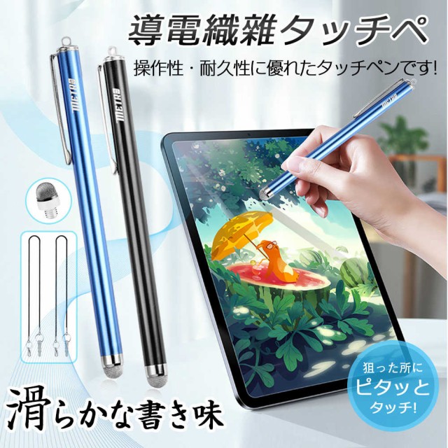 スタイラスペン スマートフォン タブレット Ipad Iphone Android