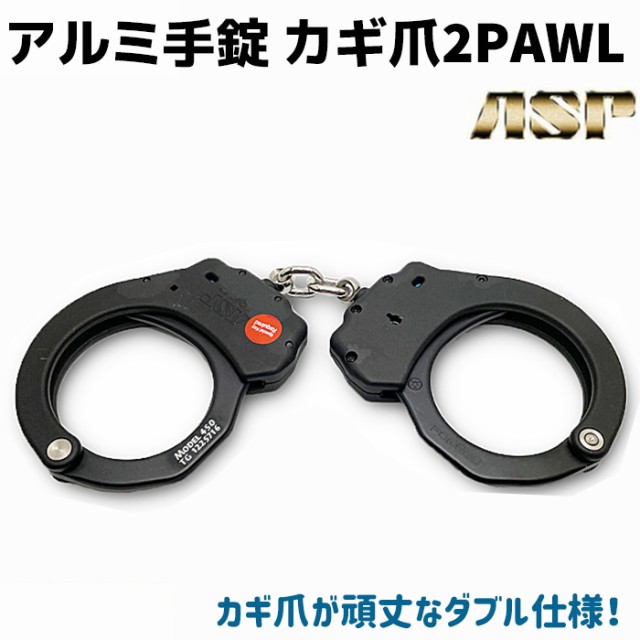 公式 カタログ カギ爪 通販 Asp製 2pawl ブラック 本物 ハンドカフ ハンドカフ 手錠 警察 防犯 護身用品 ポリス Tejo アルミ チェーン 護身 グッズ コスプレ 頑丈 値段 販売