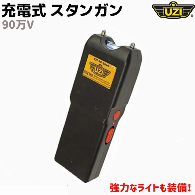 爆安セール 充電式 90万v スタンガン Uzi 多機能 Uzi Sg 900 ライト セキュリティ 護身 グッズ 防護 防犯 防衛 女性 送料無料 在庫処分セール Www Iacymperu Org