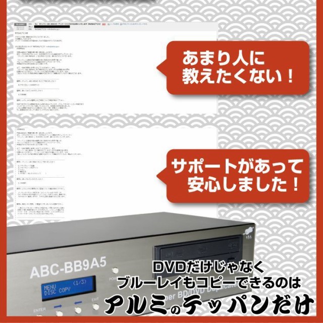 メディア 最高級 Blu Ray 2tb 00gb の通販はau Pay マーケット 防犯対策ネット Au Pay マーケット店 商品ロットナンバー デュプリケーター ブルーレイ Dvd テッパン Abc 9 R1 Pc不要のコピーマシン しない