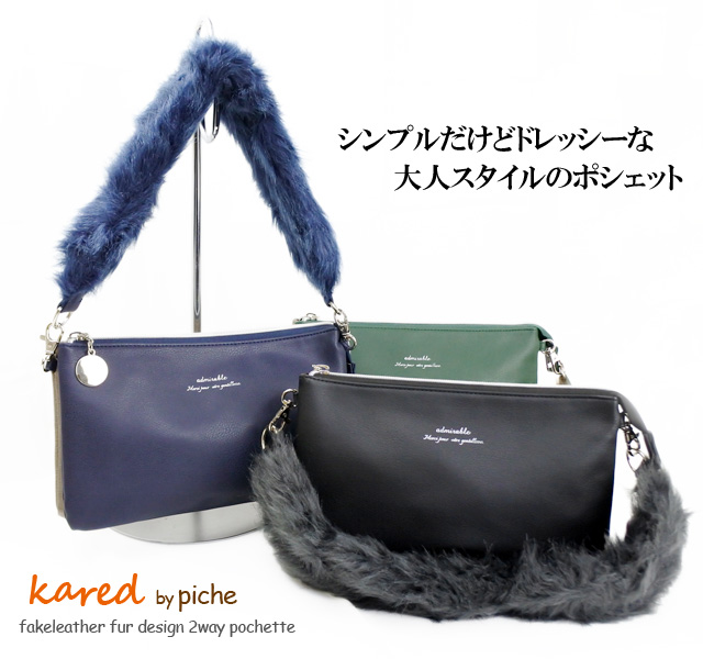 ポシェット 2way ショルダーバッグ レディース 斜めがけバッグ 多機能 かわいい おしゃれ ブランドの通販はau Pay マーケット Kanoa 商品ロットナンバー