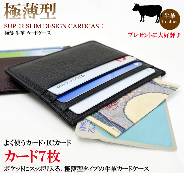 パスケース 定期いれ カードケース メンズ 本革 免許証 スリム Icカード ブランド 薄い 薄型 安い 父の日 ギフト 父の日のプレゼントの通販はau Wowma ワウマ Kanoa 商品ロットナンバー