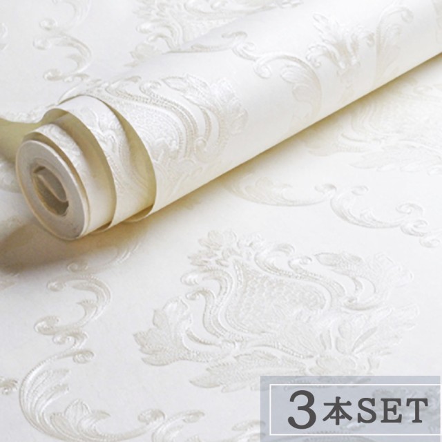 国内正規品 壁紙 3本セット ダマスク柄 ホワイト 白 Damask 53cm 1000cm Diy のりなし かわいい おしゃれ クロス 補修 ラグジュアリー 北欧 賃貸壁 大人気 Parjal Fr