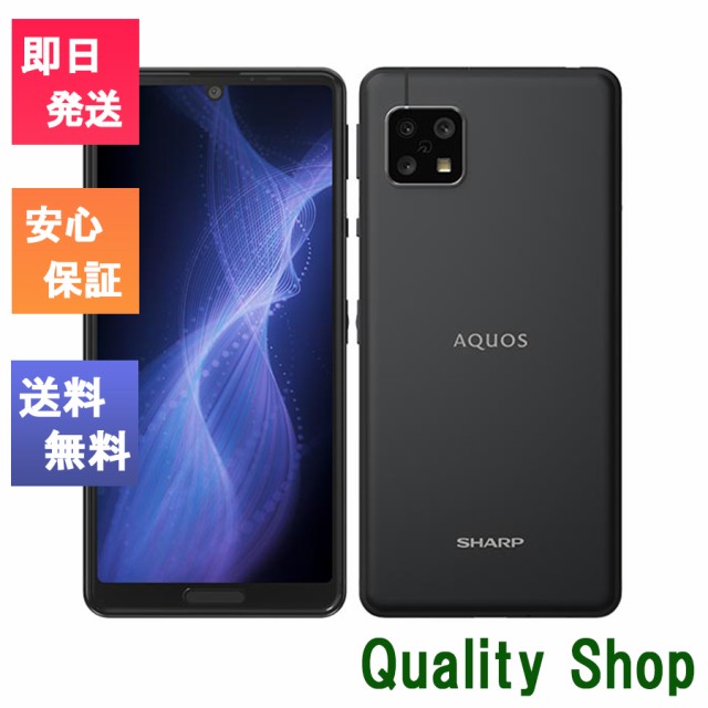 「新品 未使用品」simフリー AQUOS sense5G SH-M17 ブラック [楽天モバイル][シャープ][simfree][sharp]