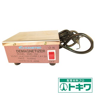 卓抜 カネテック テーブル形脱磁器 ＫＭＤ型 日本未発売 強力タイプ KMD-30C 有効脱磁幅１８０ 4063694